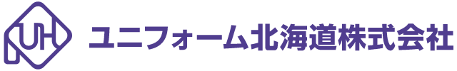 ユニフォーム北海道株式会社［北海道・札幌市のユニフォーム企業］